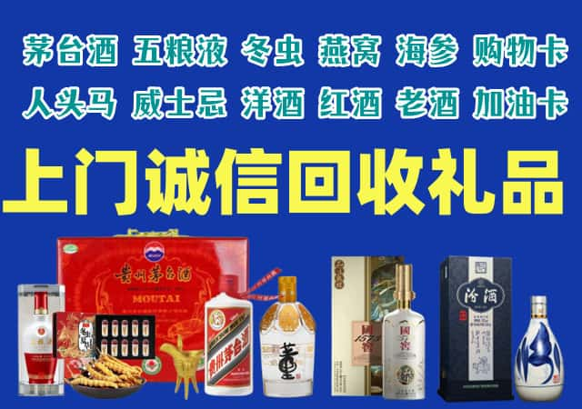 哈尔滨市松北区烟酒回收店